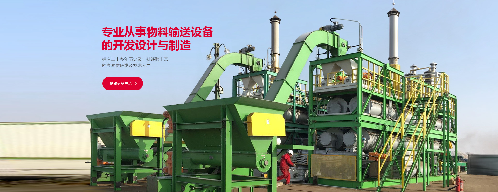 氣旋篩網筒自傳系統工作效率高