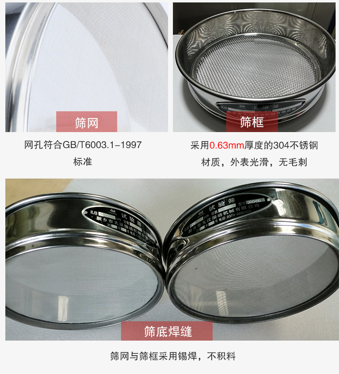 標準試驗篩特點